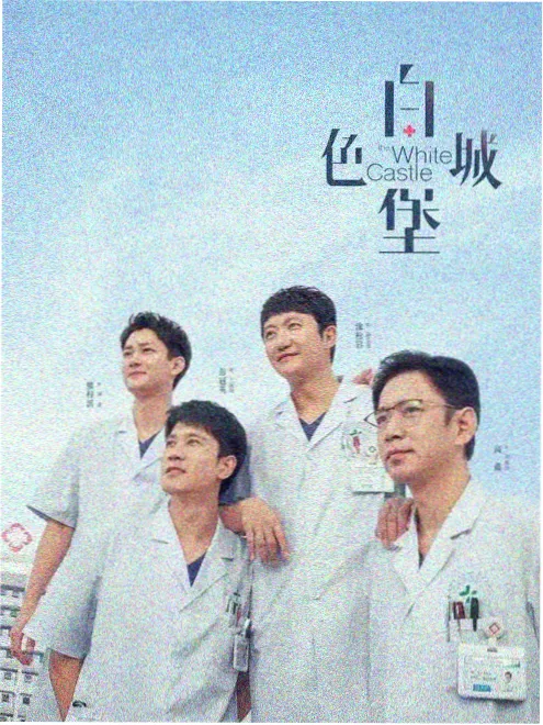 玉阶辞 宫廷权谋剧照